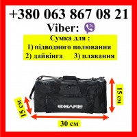 Сумка Bare Duffel Bag для підводного полювання дайвінгу плавання